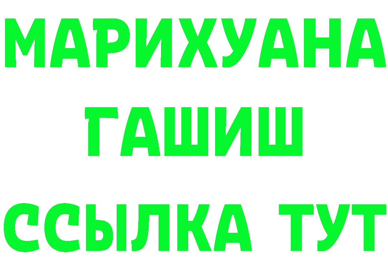 ГЕРОИН VHQ вход площадка мега Рязань