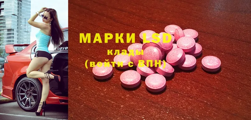 LSD-25 экстази кислота Рязань